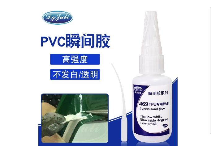 軟PVC粘橡膠膠水